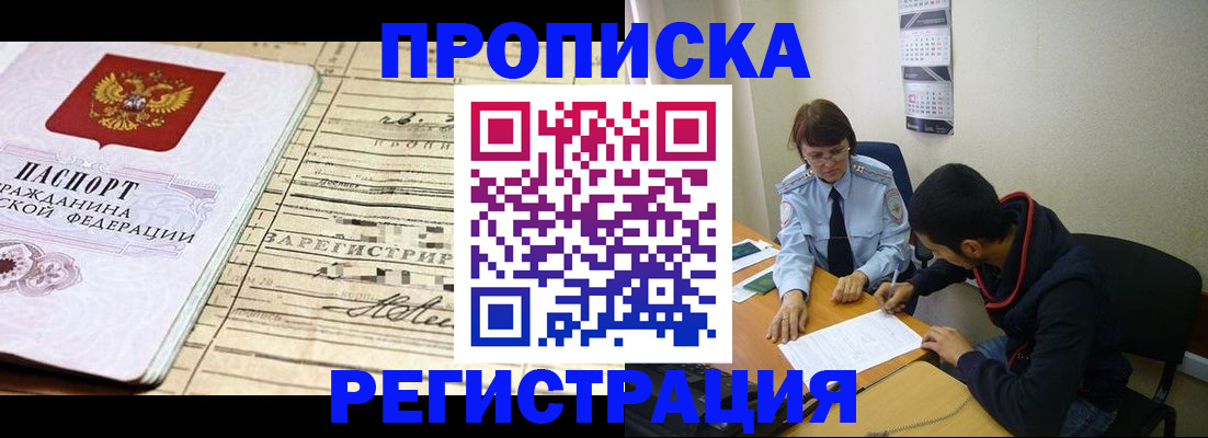 регистрация в Кохме