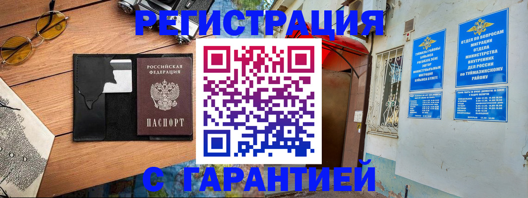 временная регистрация в Кохме